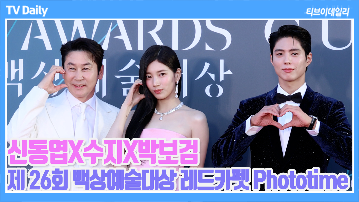 티브이데일리 포토