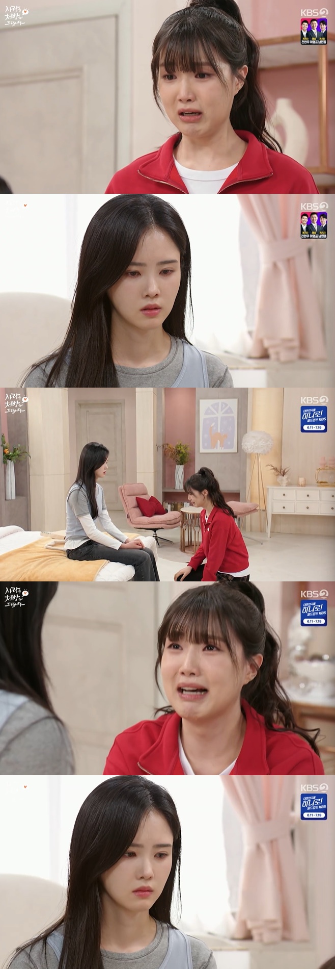 KBS2 사랑을 처방해 드립니다, 윤서아 박리원
