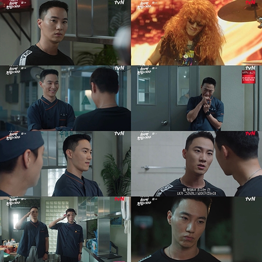 이홍내