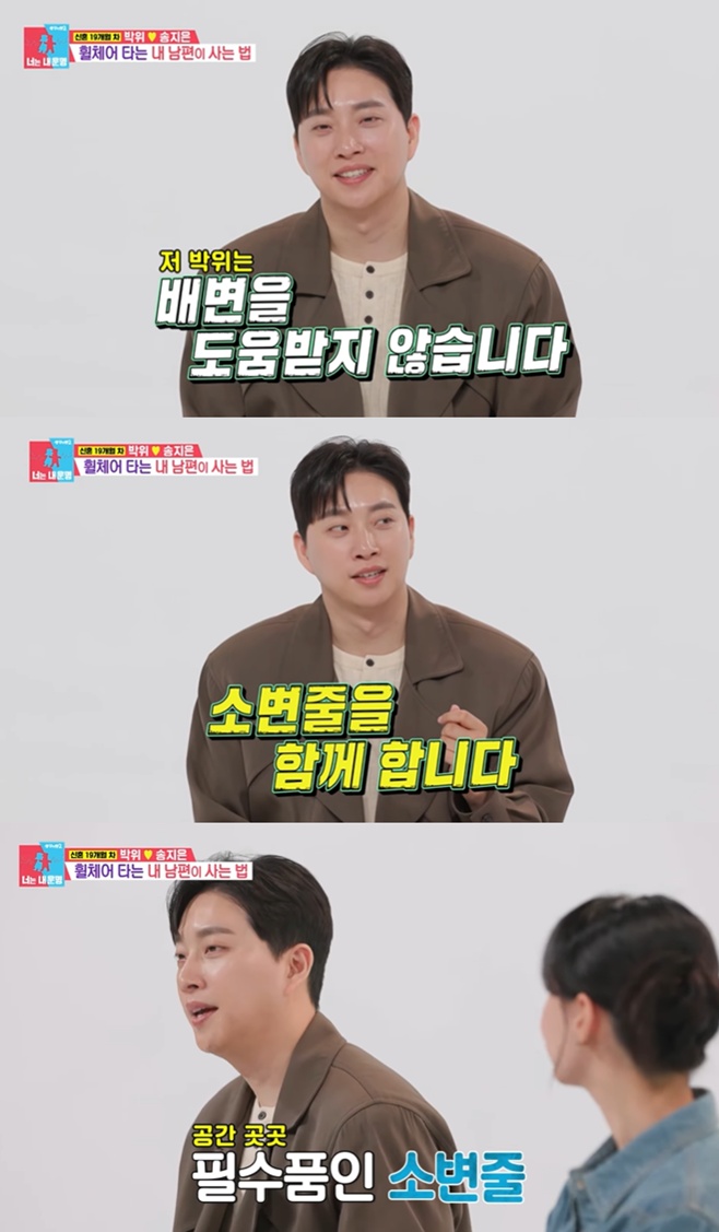 SBS 동상이몽2, 박위 송지은 부부