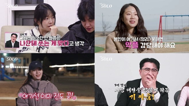 나는 SOLO