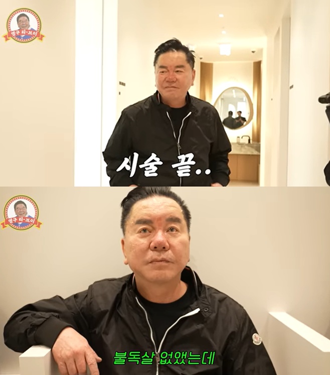 유튜브 영구TV, 심형래