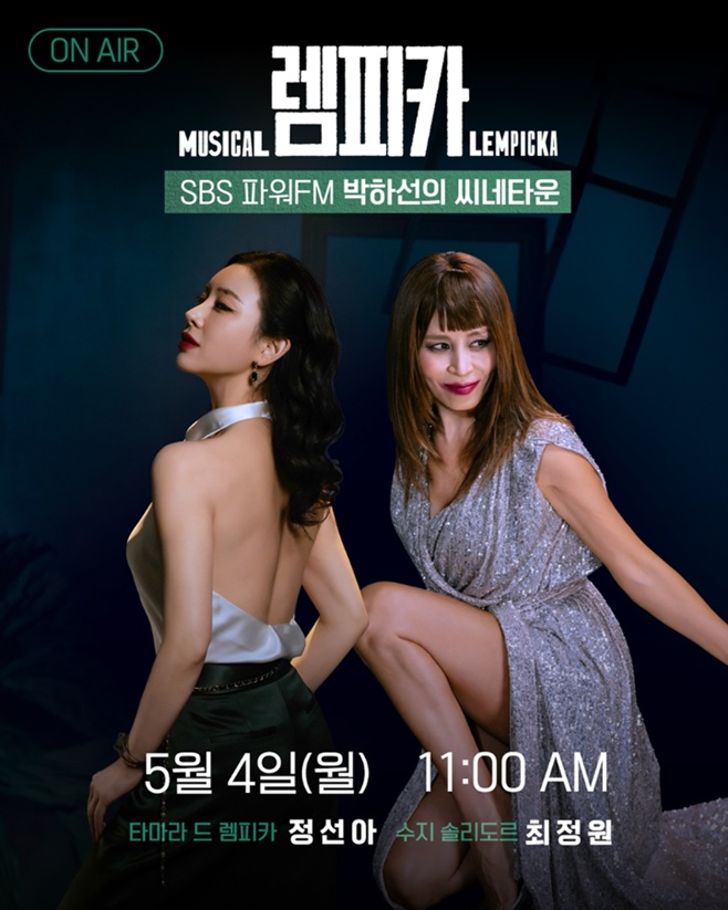 뮤지컬 렘피카, 정선아 최정원