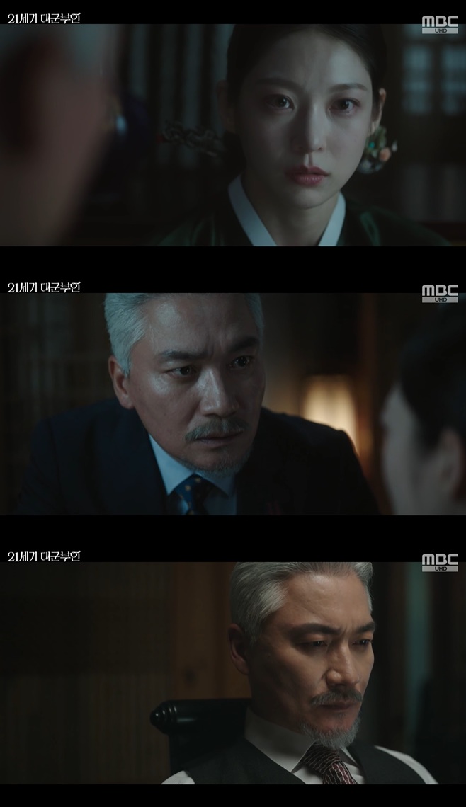 MBC 21세기 대군부인, 공승연 조재윤