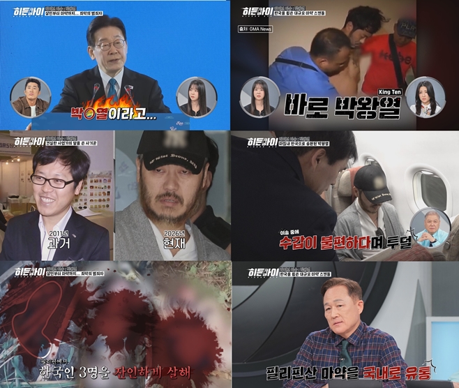 히든아이