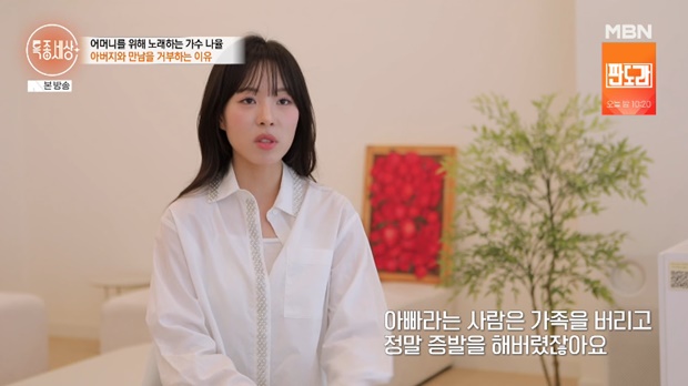 나율