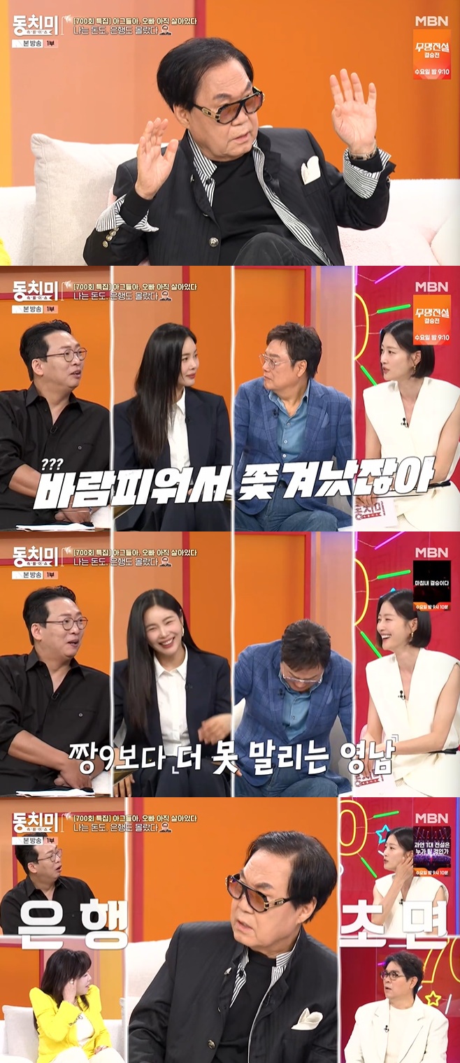 MBN 속풀이쇼 동치미, 조영남