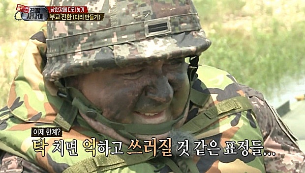 진짜 사나이