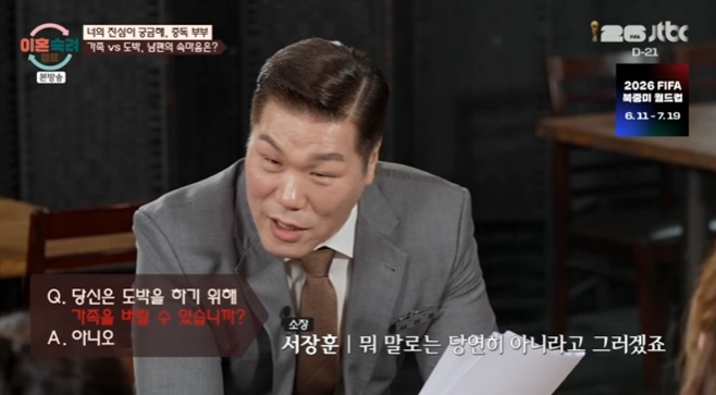 이혼숙려캠프