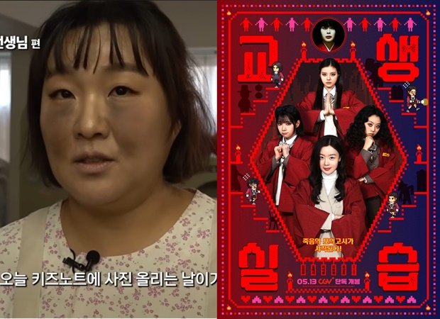 이수지 영화 교생실습 포스터