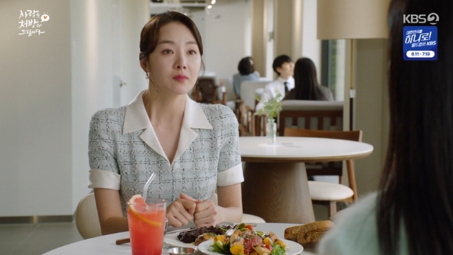 사랑을 처방해 드립니다