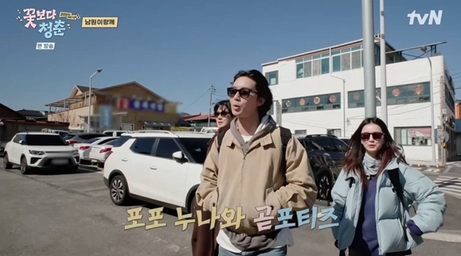 꽃보다 청춘: 리미티드 에디션
