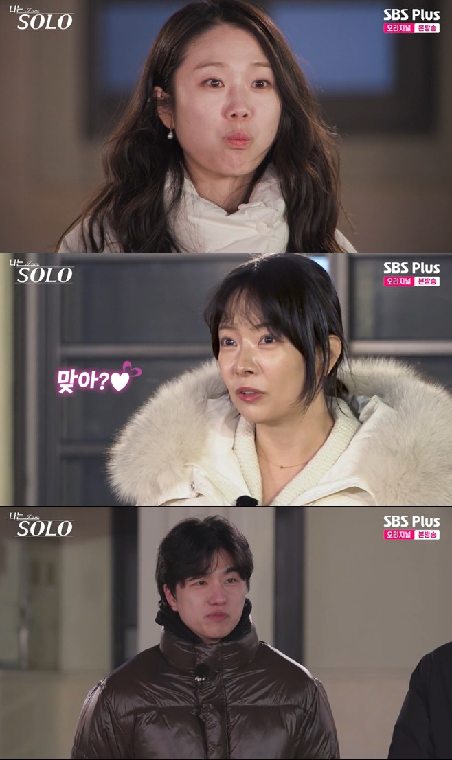 나는 솔로
