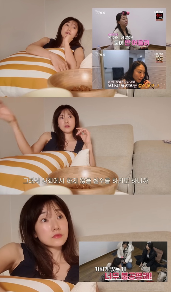나는 솔로 9기 옥순 유튜브