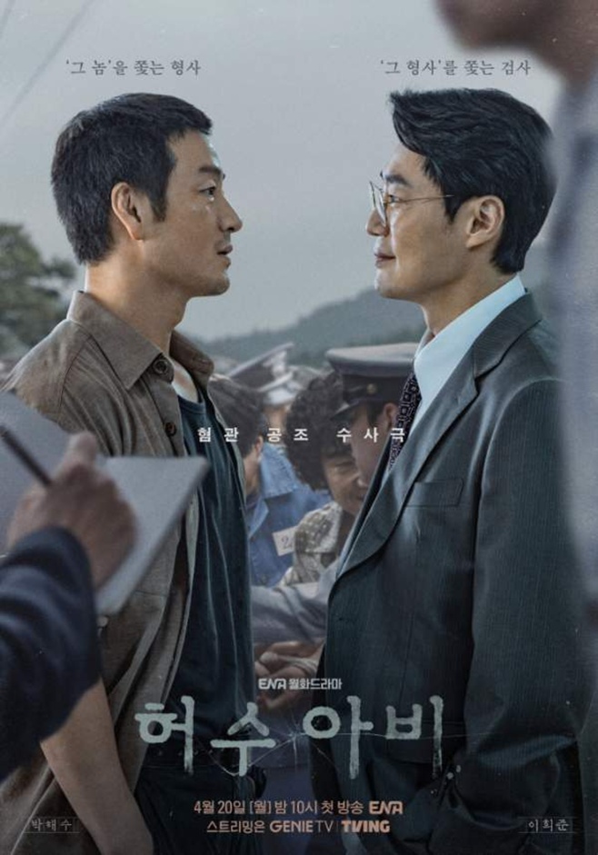 ENA 허수아비