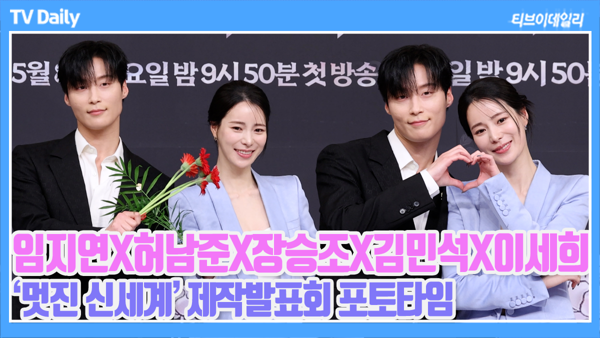티브이데일리 포토