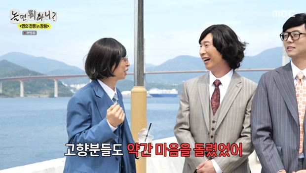 놀면 뭐하니?