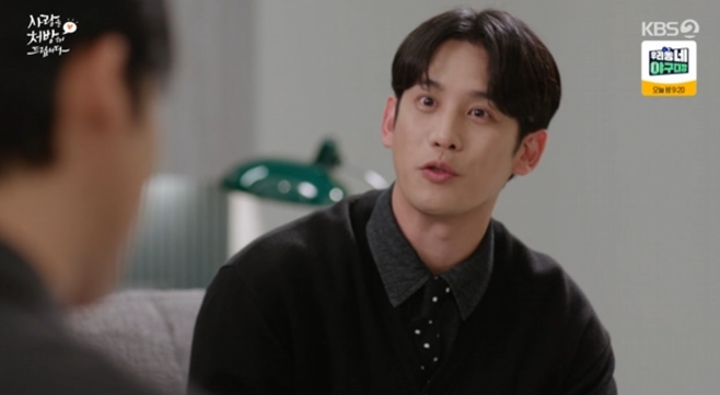 사랑을 처방해 드립니다