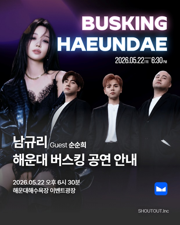 남규리
