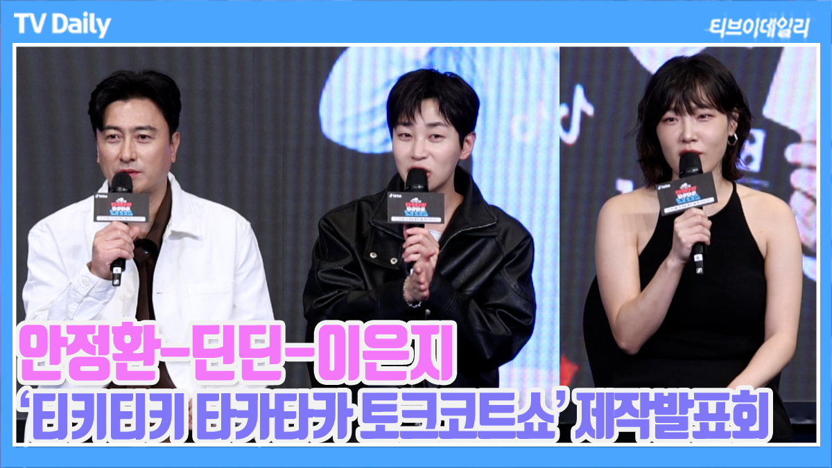 티브이데일리 포토