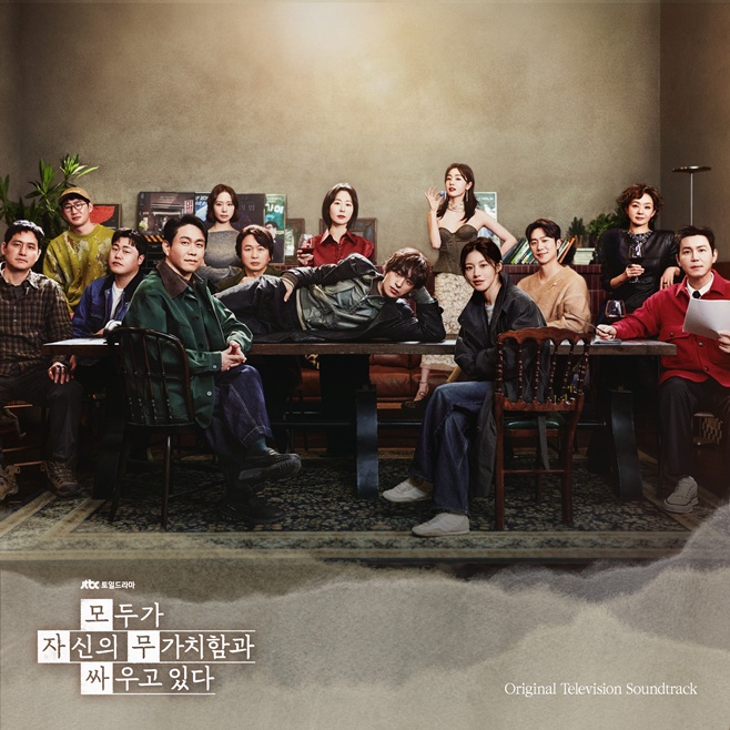 JTBC 모두가 자신의 무가치함과 싸우고 있다, 모자무싸
