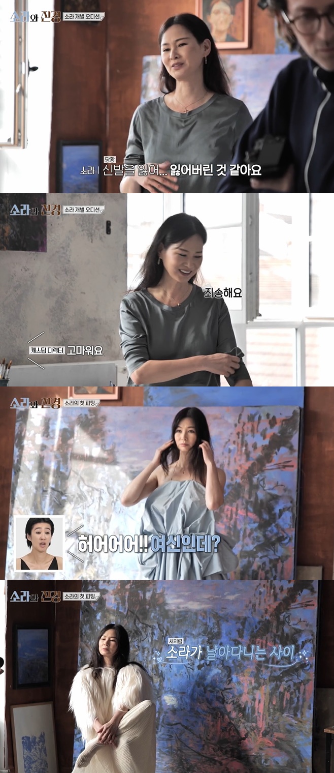 MBC 소라와 진경, 이소라