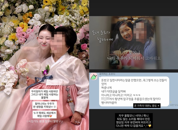 최준희 SNS