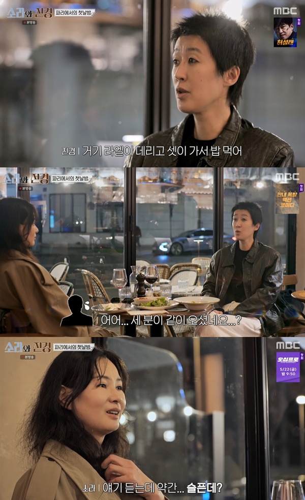 引用:MBC『ソラとジンギョン』