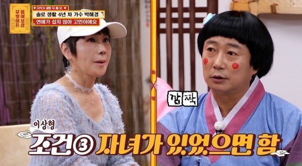 引用:KBS Joy『何でも聞いて菩薩』