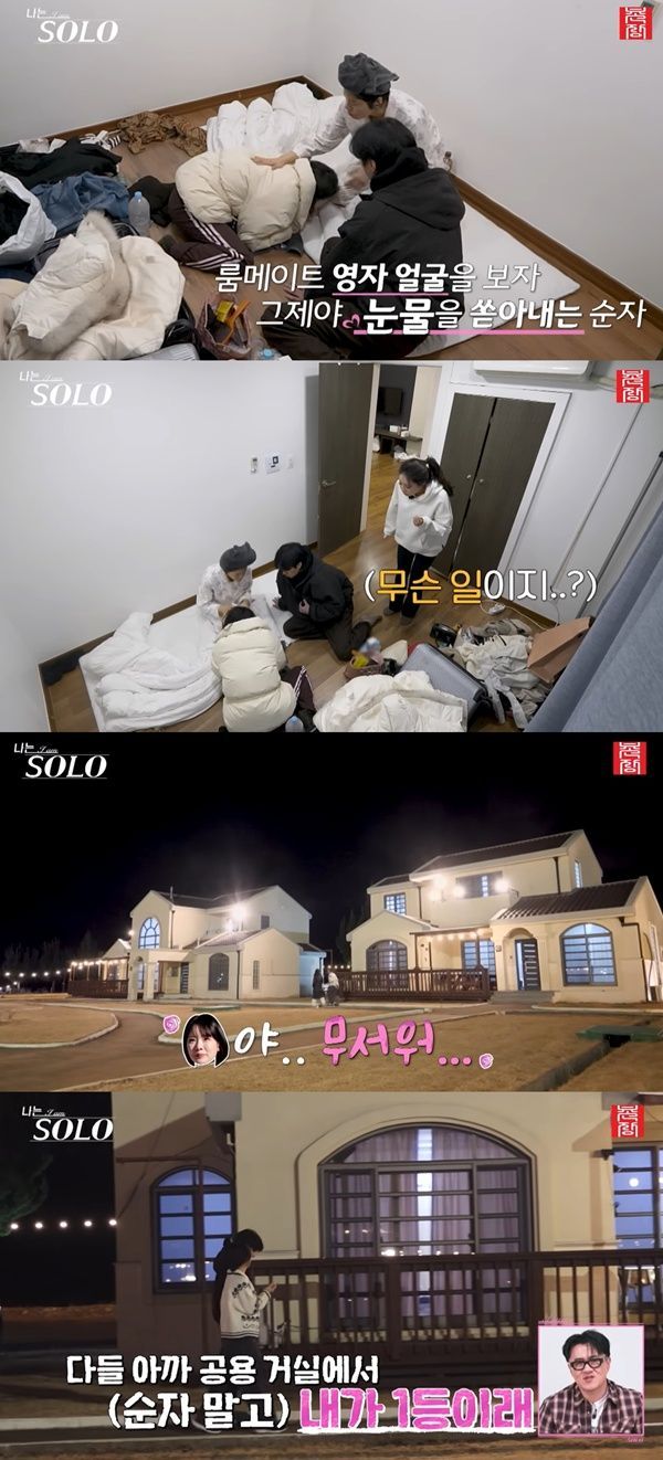 引用:ENA・SBS Plus『私はSOLO』