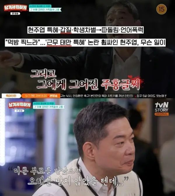 引用:tvN STORY『ヨンジャとセリの美食ツアー <残して何になる>』