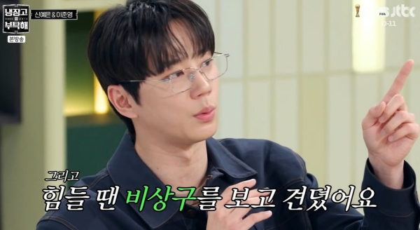 引用:JTBC『冷蔵庫をよろしく』