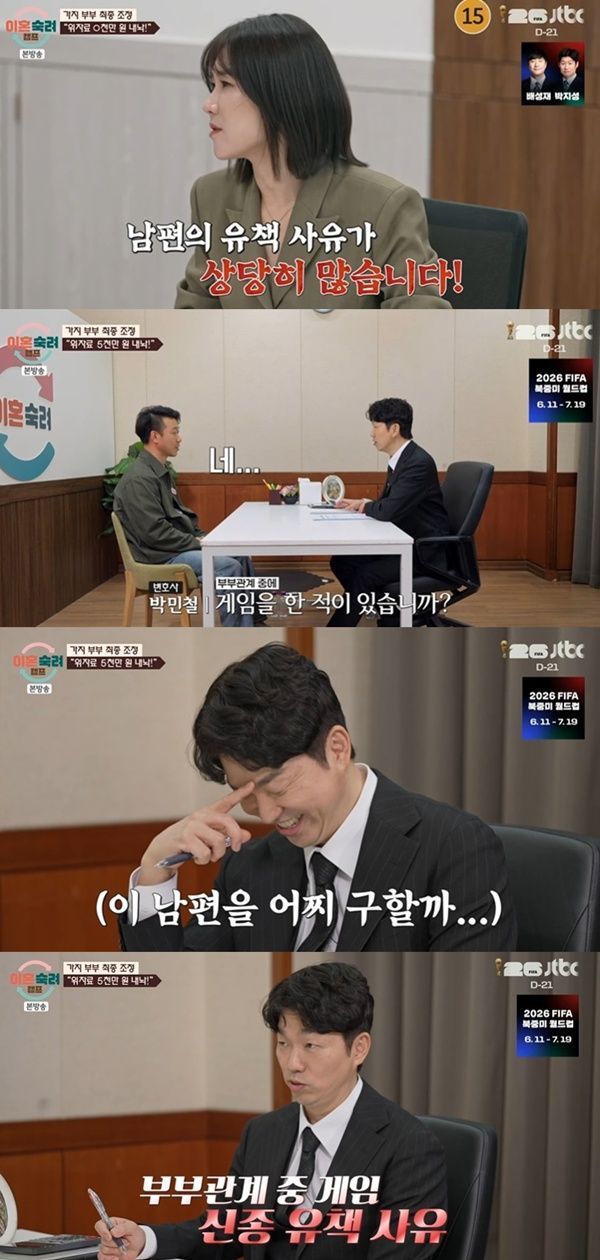 引用:JTBC『離婚熟慮キャンプ』
