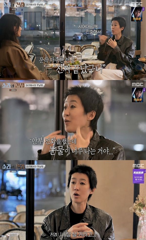 引用:MBC『ソラとジンギョン』
