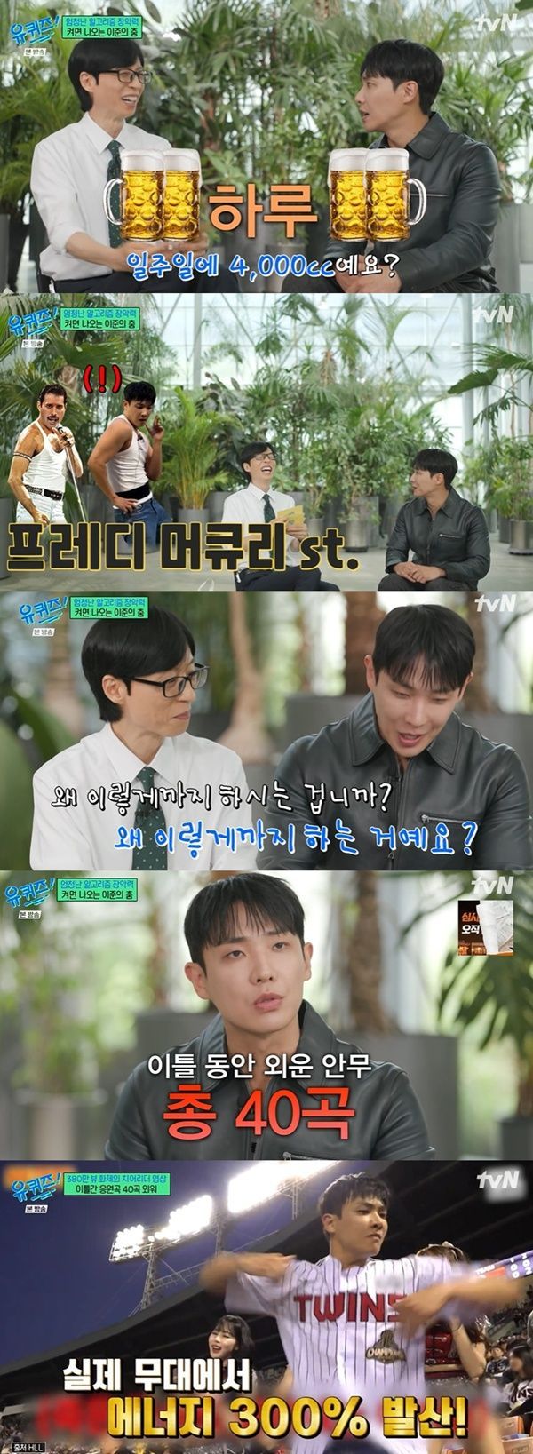 引用:tvN『ユ・クイズ ON THE BLOCK』