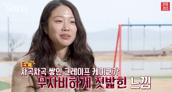 引用:ENA・SBS Plus『私はSOLO』
