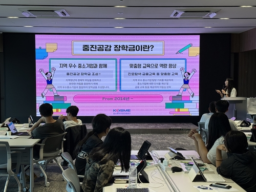 지난 23일 자립준비청년을 대상으로 중진공 직원이 AI 자립 캠프를 진행하고 있다.