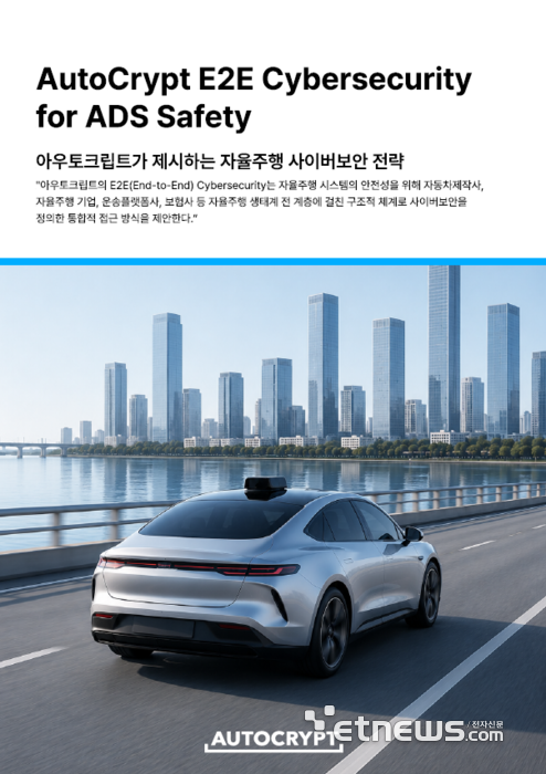 아우토크립트 백서
