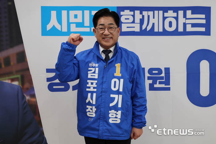 이기형 더불어민주당 김포시장 후보.