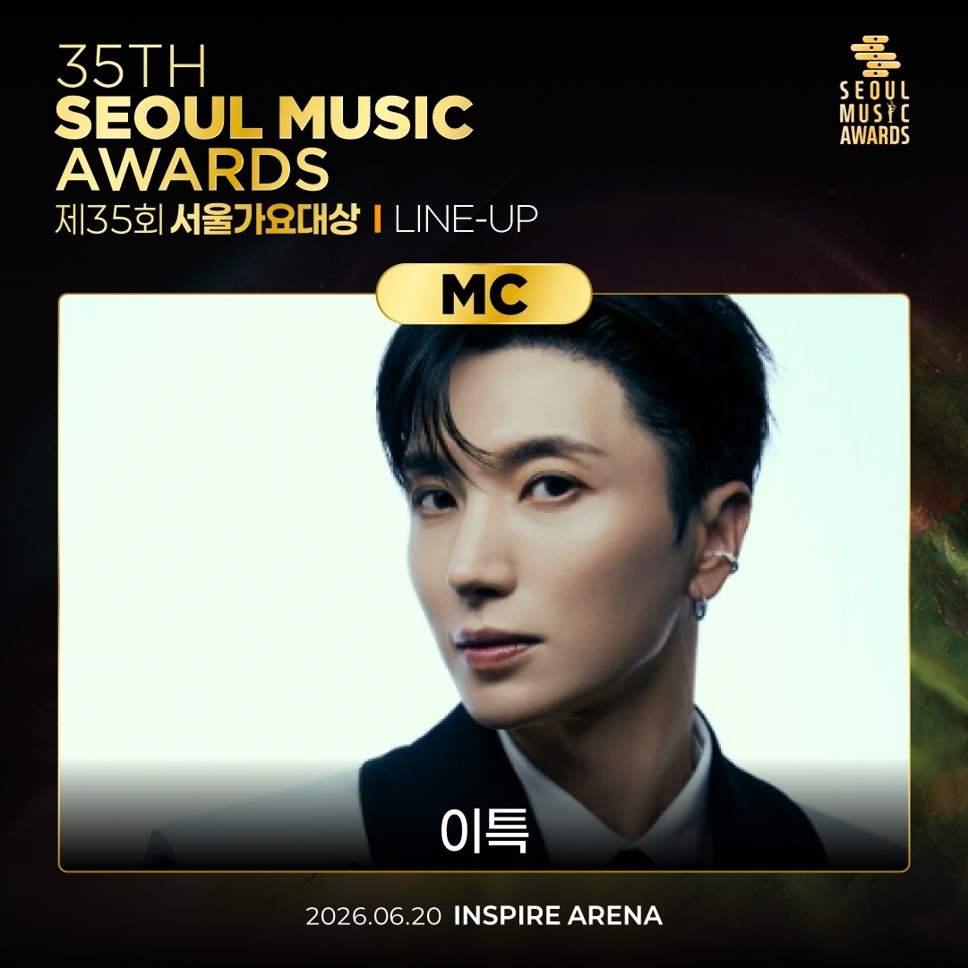 사진=서울가요대상 조직위원회