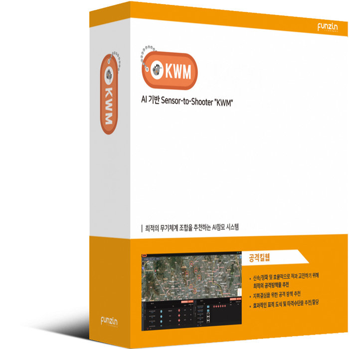 펀진의 인공지능(AI) 지휘결심지원체계 'KWM(Kill-Web Matching)'