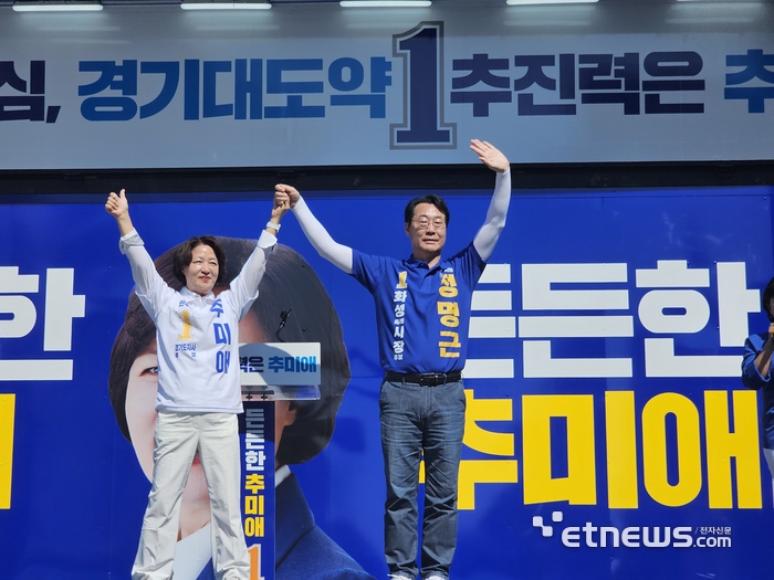 정명근 더불어민주당 화성특례시장 후보(오른쪽)와 추미애 경기지사 후보가 30일 화성 향남읍에서 합동 유세를 실시했다.