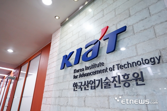 한국산업기술진흥원(KIAT)