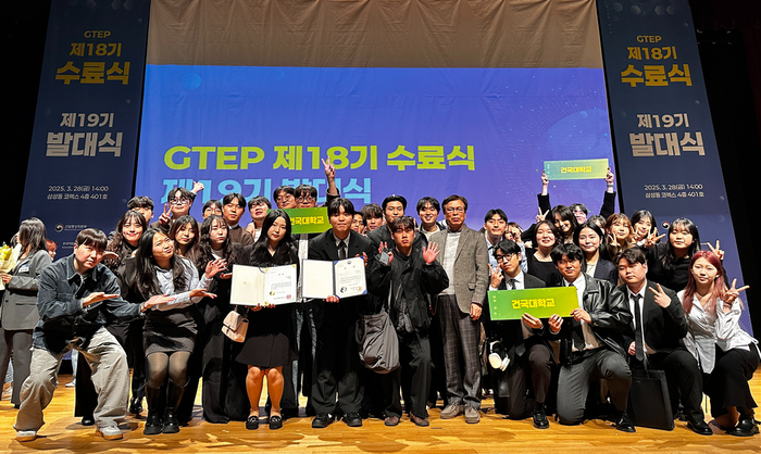건국대학교는 지역특화청년무역전문가양성사업단은 '2025년도 GTEP 성과평가'에서 2년 연속 전국 1위를 기록했다.(사진=건국대)
