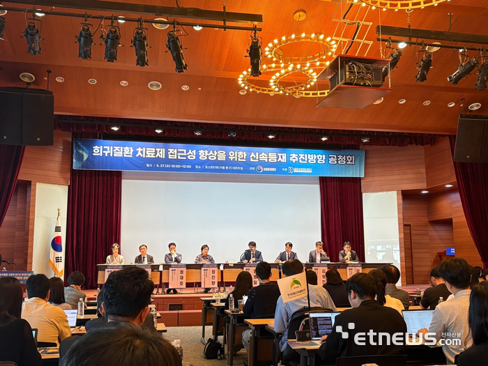 보건복지부와 건강보험심사평가원은 27일 서울 중구 포스트타워에서 '희귀질환 치료제 접근성 향상을 위한 신속등재 추진방향 공청회'를 개최했다. 패널토론이 열렸다.