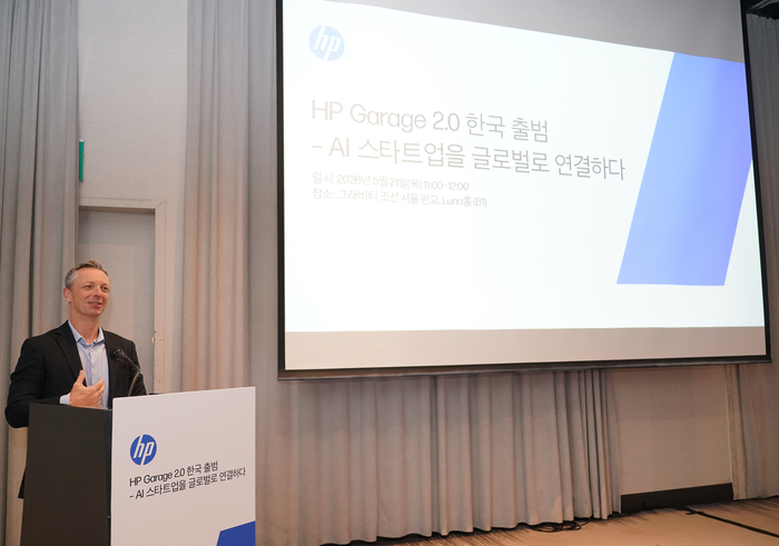 데이비드 맥쿼리 HP 최고상업책임자(CCO)가 '개러지 2.0' 국내 론칭 라운드 테이블 행사에서 발표하고 있다.