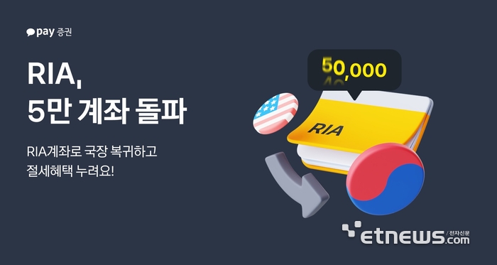 카카오페이증권