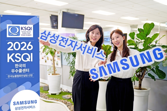 삼성전자서비스가 '2026 한국산업의 서비스품질지수' 조사에서 관련 업계 최초이자 유일하게 고객감동콜센터, 한국의 우수콜센터에 모두 선정됐다.