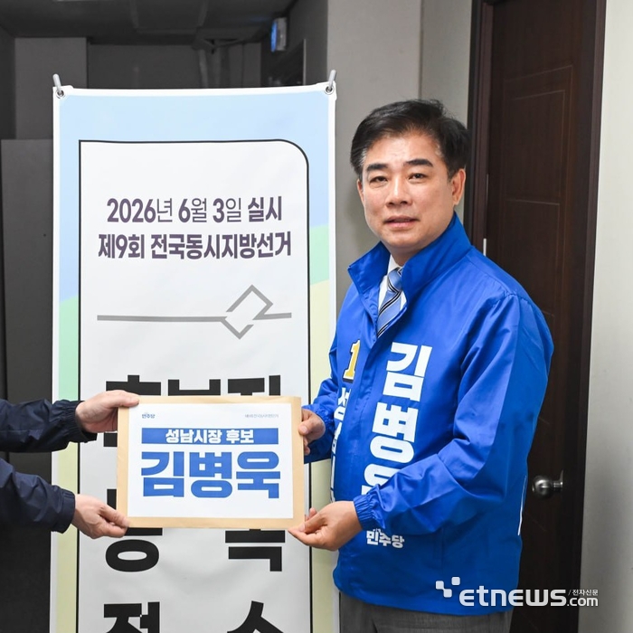 김병욱 더불어민주당 성남시장 후보가 15일 관할 선관위에서 후보 등록을 하고 있다.