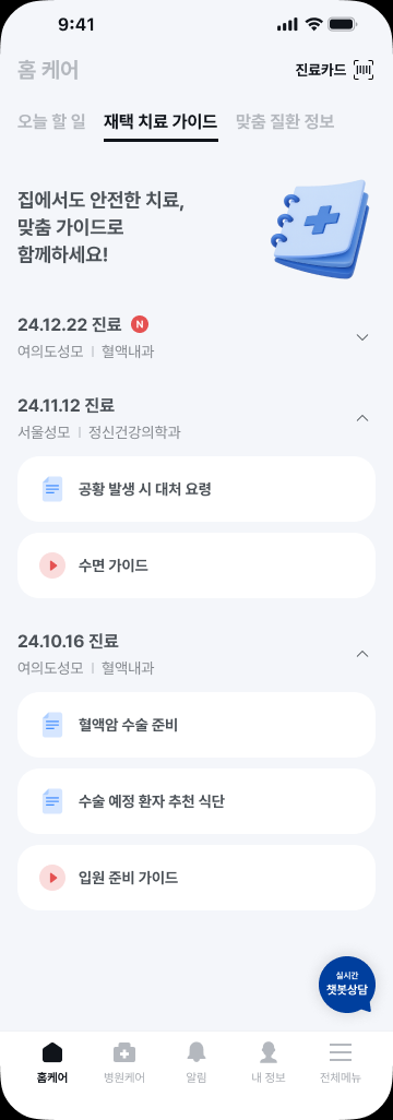 CMC가 개발 중인 솔루션의 예시 이미지.
